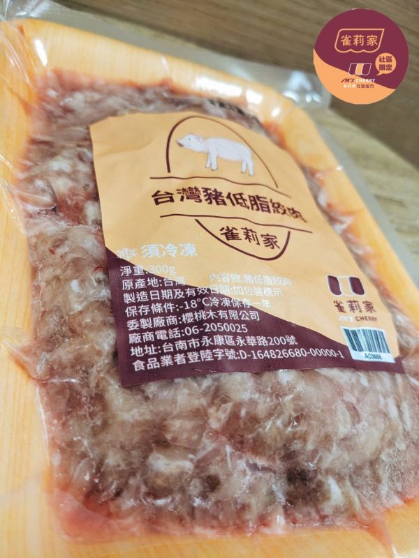 【冷凍】雀莉家/台灣豬低脂絞肉/300g 雀莉家,豬絞肉,低脂,瘦肉