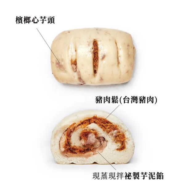 【冷凍】豆舖子/肉鬆芋泥包/147g*3入 豆舖子,肉鬆芋泥,台灣豬肉,檳榔心