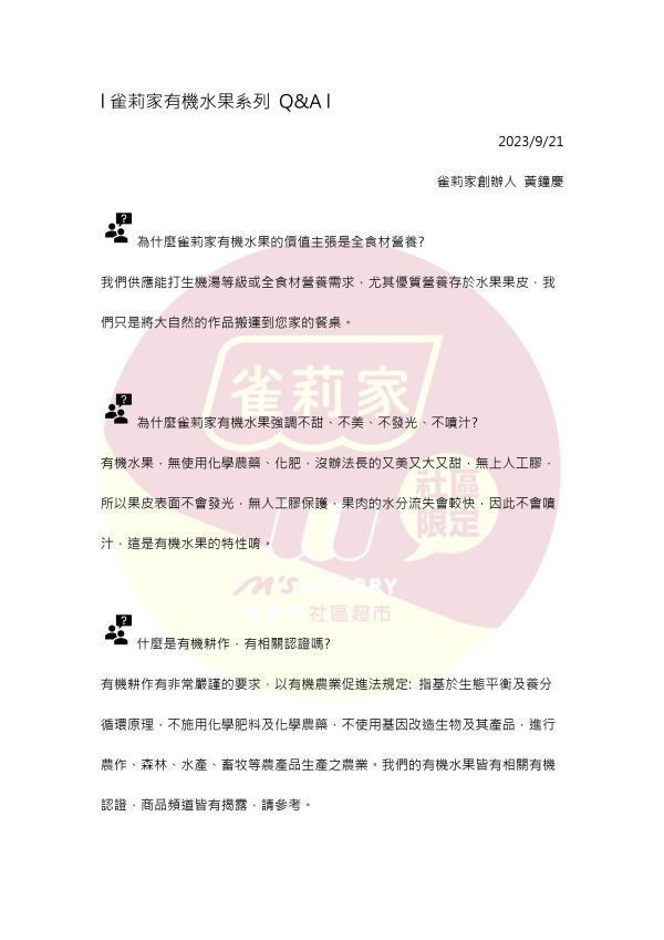 (冷藏)Sun Organic/美國有機Envy愛妃蘋果/796g±5%/5粒 有機蘋果,美國愛妃,帶皮吃,不上蠟,Envy