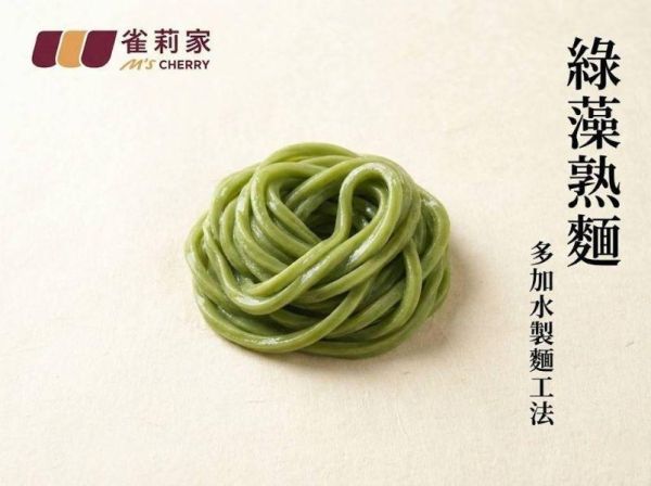 【冷凍】(庄頭包)雀莉家/冷凍綠藻熟麵/80g*10入 雀莉家,冷凍綠藻熟麵