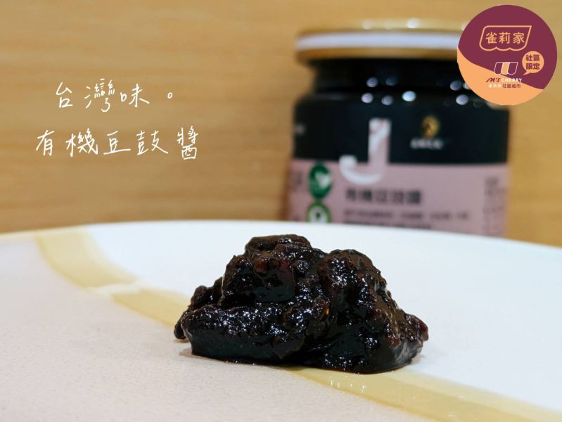 喜樂之泉/有機豆鼓醬/180g 喜樂之泉,豆鼓醬