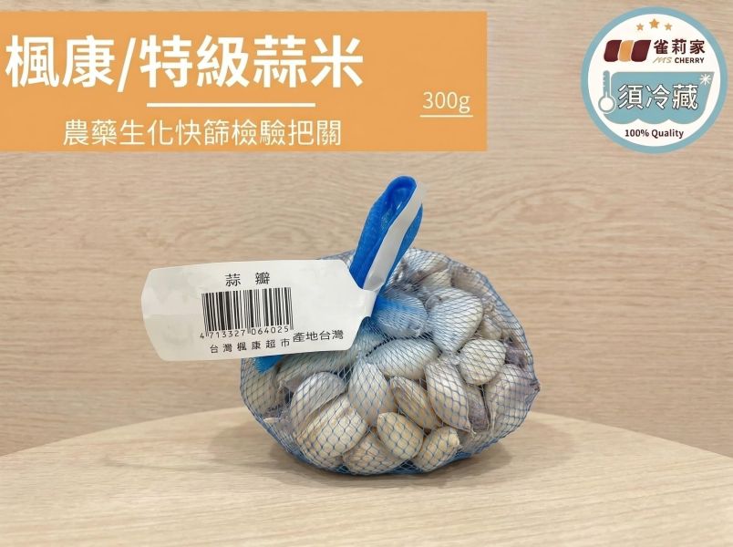 (冷藏)楓康/特級蒜米/300g 楓康,蒜頭,蒜米,台中,高雄,台南,雀莉家