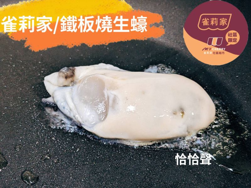 【冷凍】日本播磨灘牡蠣(去殼)/130g 播磨灘牡蠣,鋅,海中牛奶,