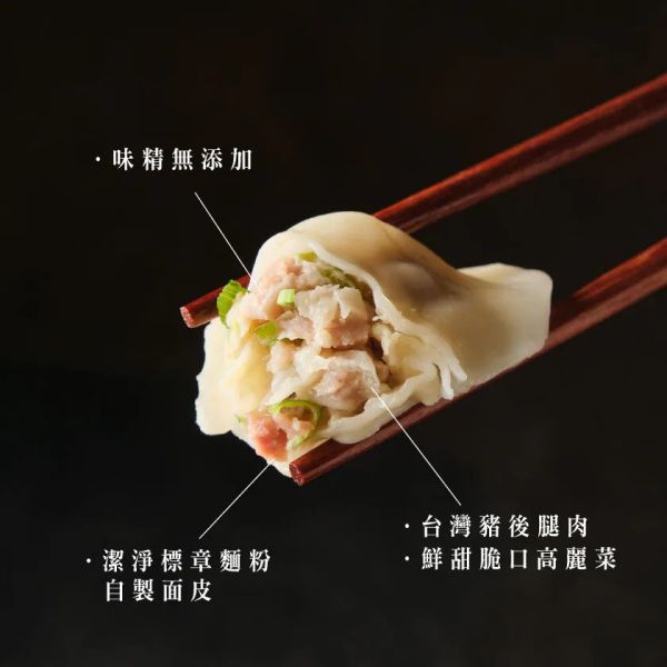 【冷凍】豆舖子/高麗菜豬肉水餃/648g/約24入 豆舖子,水餃,高麗菜,豬肉