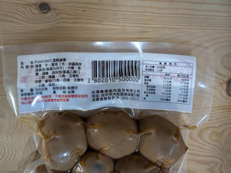 (冷藏)楓康/Funcom三溫暖滷蛋/320g 三溫暖,滷蛋,楓康,台中,高雄,台南,雀莉家
