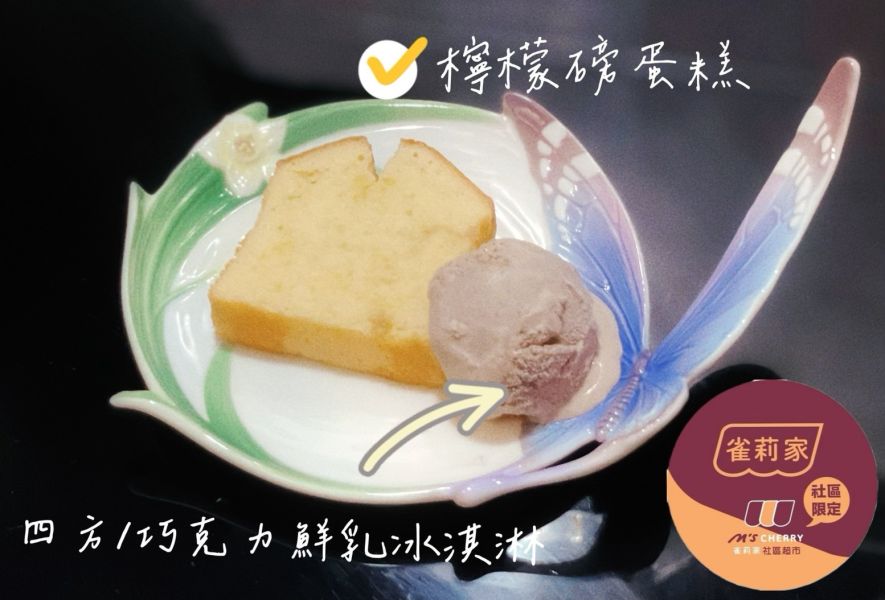 【冷凍】四方/巧克力鮮乳冰淇淋(小)/64g 四方,巧克力鮮乳冰淇淋