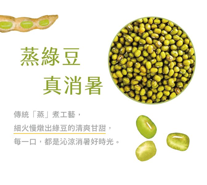 清淨生活/綠豆小珍奶/185g 清淨生活,綠豆,小珍奶