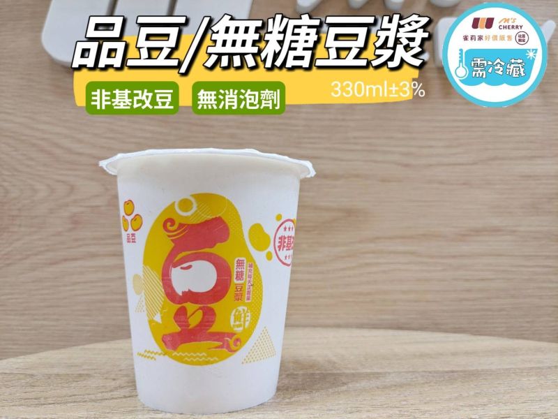 (冷藏)品豆/無糖豆漿/330ml±3% 品豆,植物奶