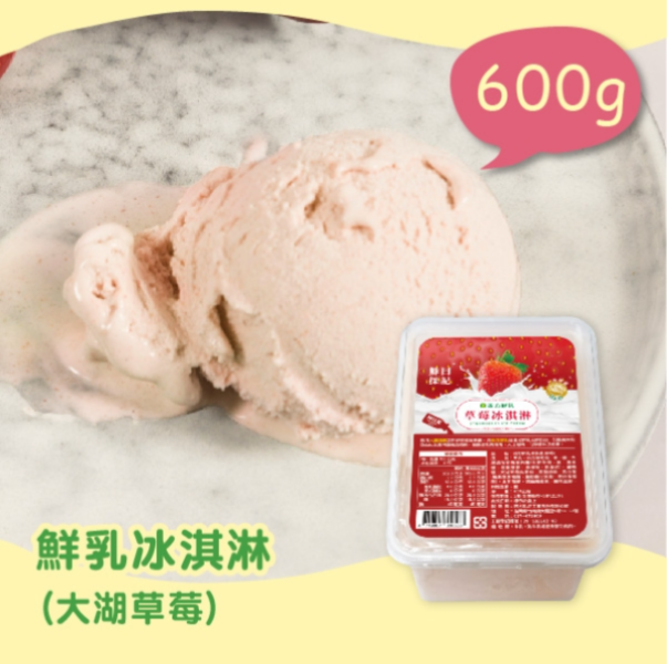 【冷凍】四方/草莓冰淇淋(大)/600g 四方,草莓,冰淇淋