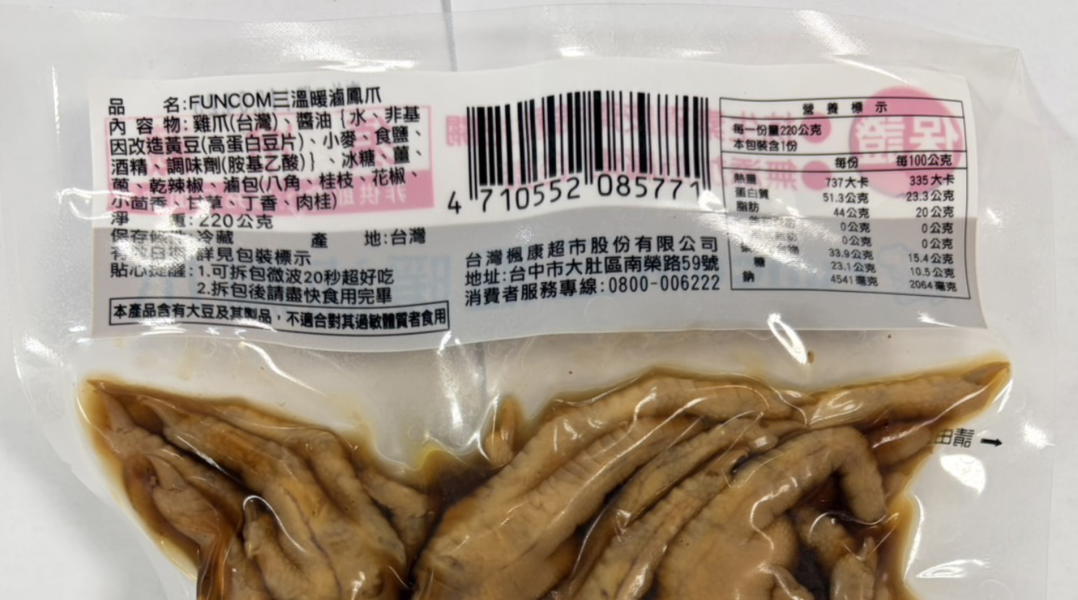 (冷藏)楓康/三溫暖滷鳳爪/220g 三溫暖滷鳳爪,三溫暖,滷鳳爪,鳳爪,雞爪,楓康,雀莉家,免運宅配