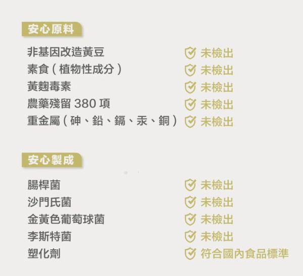 (冷藏)法瑞琦/植物優格杯(香草多酚)/110g*2杯入 植物優格,法瑞琦,大豆,全素,GABA,香草,多酚