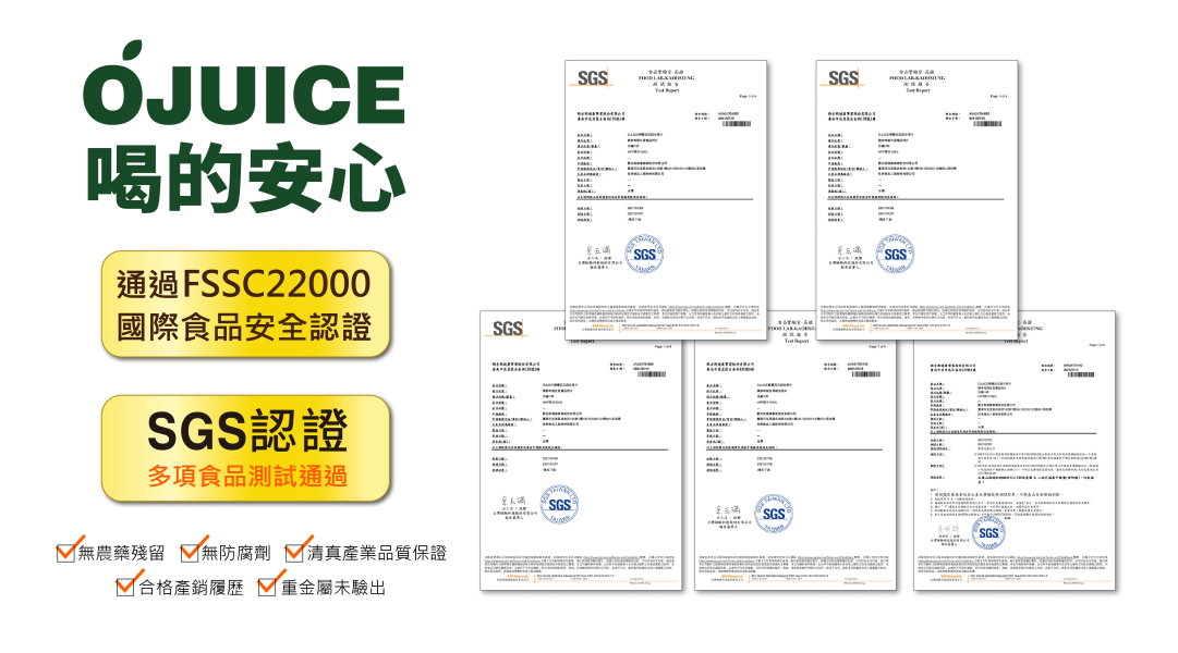 (冷藏)OJUICE/冷壓鮮榨台灣柳丁汁/300ml OJUICE,柳丁,雀莉到家