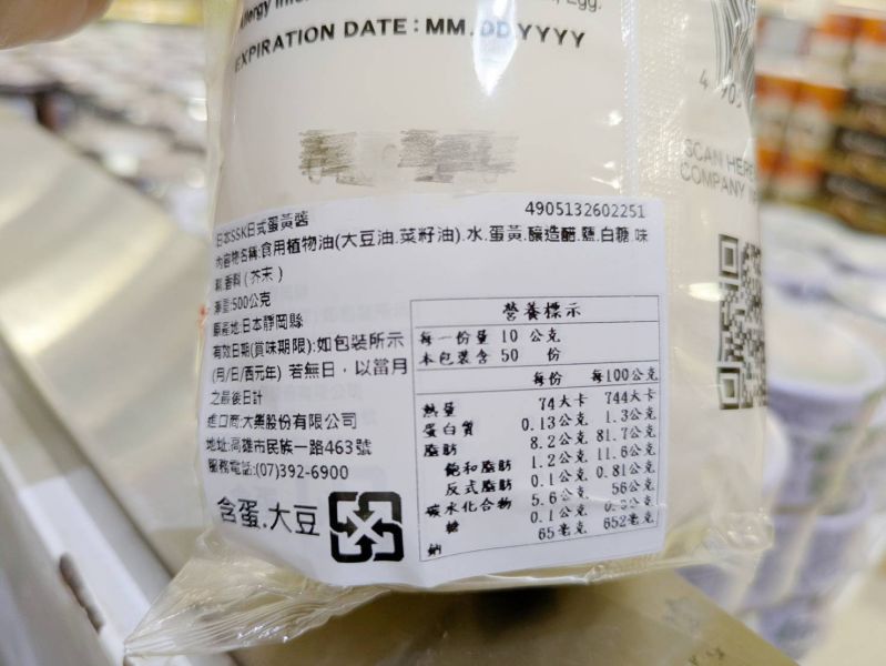 日本SSK/日式蛋黃醬/500g SSK,蛋黃醬