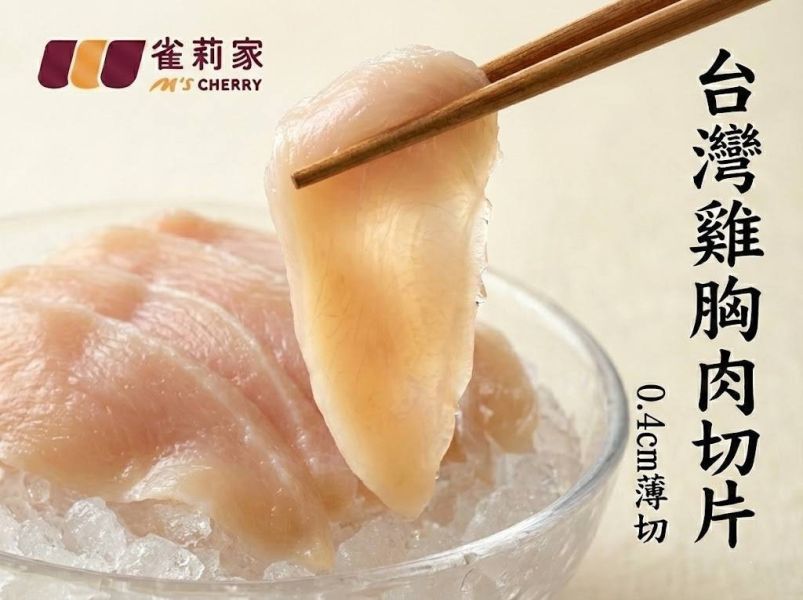 【冷凍】雀莉家/台灣雞胸肉切片/250g±10% 雀莉家,台灣雞胸清肉,雞胸肉切片,去皮雞胸肉,冷凍,低脂高蛋白,衛生,新鮮,