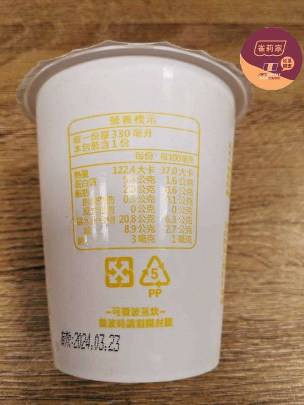 (冷藏)品豆/南瓜豆漿/330ml±3% 品豆,植物奶