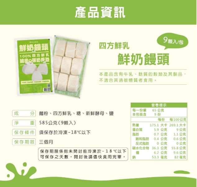 【冷凍】四方/鮮奶饅頭/9顆 四方,鮮奶饅頭