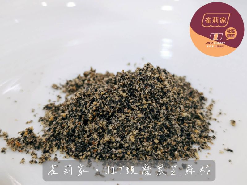 金弘/職人工藝/原粒研磨100%純黑芝麻粉/200g 雀莉家,黑芝麻粉