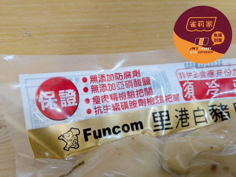 (冷藏)楓康/Funcom里港白豬腳/500g 里港,白豬腳,楓康,台中,高雄,台南,雀莉家