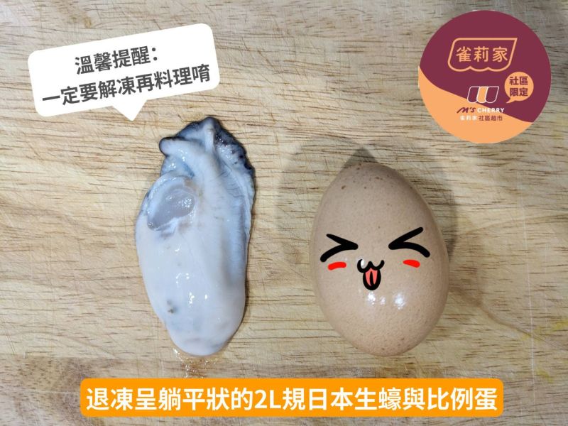 【冷凍】日本播磨灘牡蠣(去殼)/130g 播磨灘牡蠣,鋅,海中牛奶,