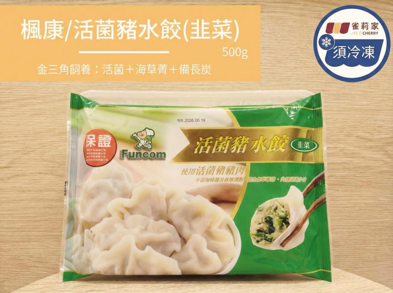 【冷凍】楓康/活菌豬水餃(韭菜)/500g 楓康,活菌豬水餃,活菌豬,水餃,不限金額免運,雀莉家,韭菜水餃