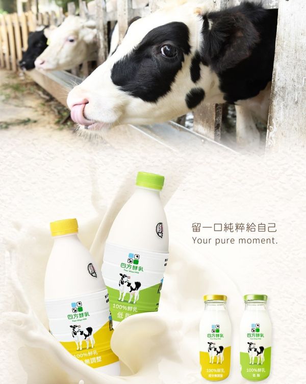 (冷藏)四方/(小玻璃瓶)低脂鮮奶/200ml 四方,低脂鮮奶