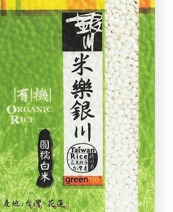 銀川/有機圓糯白米/600g 銀川,糯米,有機,有機圓糯白米