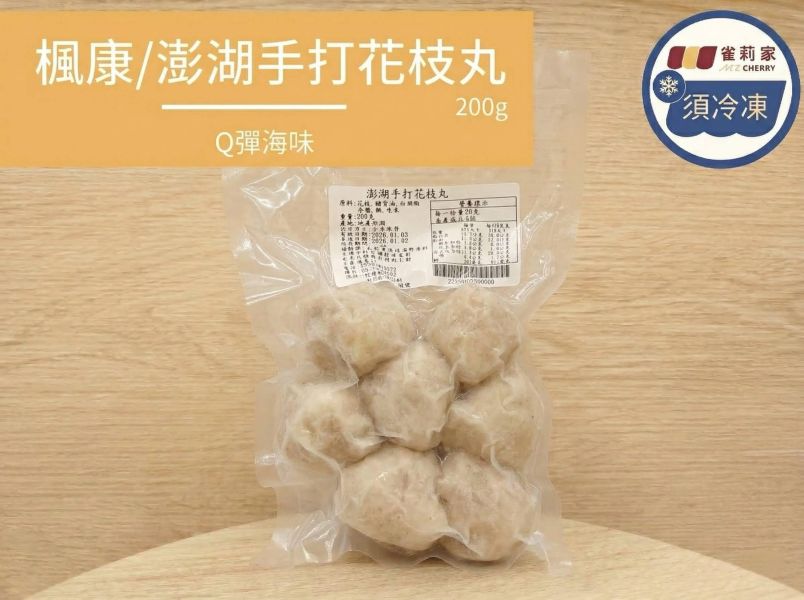 【冷凍】楓康/澎湖手打花枝丸/200g 楓康,雀莉家,生鮮宅配,不限金額免運,花枝丸,澎湖,手打花枝丸