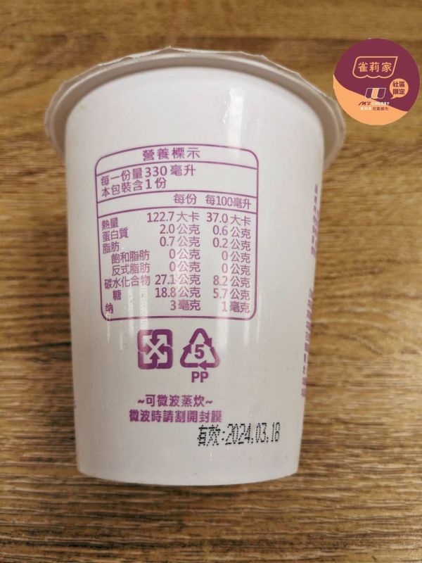 (冷藏)品豆/燕麥薏仁漿/330ml±3% 品豆,植物奶