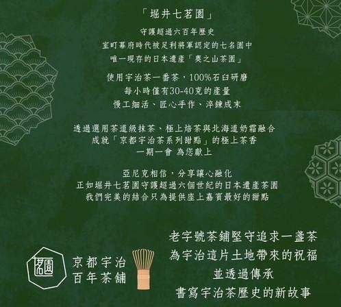 【冷凍】亞尼克/雪天使宇治抹茶生乳捲/351g 亞尼克,生乳捲,抹茶,宇治抹茶,堀井七茗園,雪天使