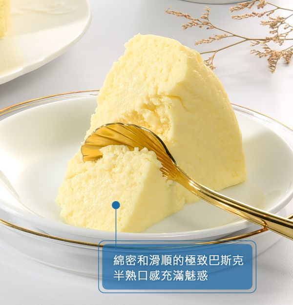 【冷凍】亞尼克/水蒸巴斯克/490g 亞尼克,巴斯克,半熟,水蒸