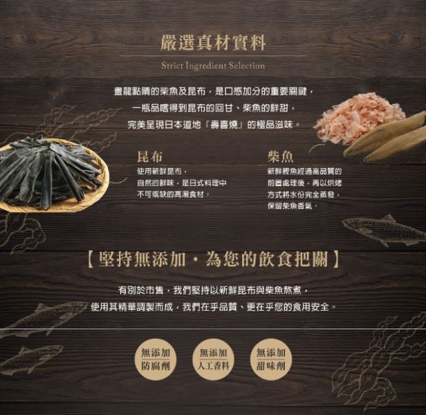 穀盛/壽喜燒醬/260g 壽喜燒醬