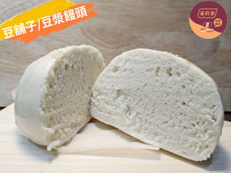 【冷凍】豆舖子/豆漿饅頭(無加糖)/130g*6入 