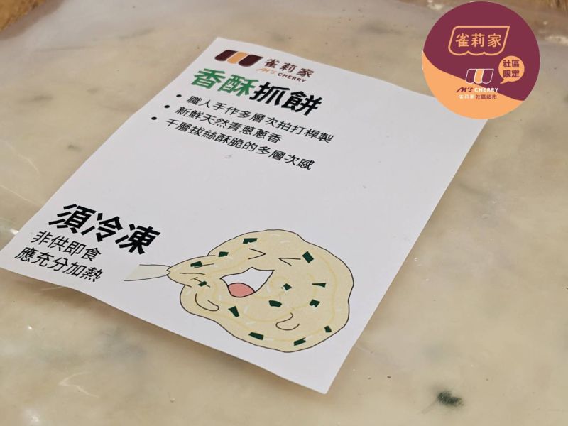 【冷凍】雀莉家/香酥抓餅/120g*5入 抓餅,青蔥,千層