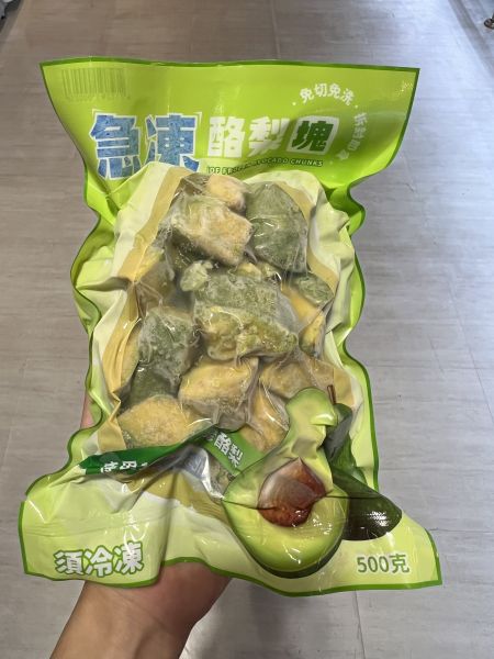 【冷凍】展鮮/IQF急凍酪梨塊/500g IQF急凍,酪梨,急凍酪梨塊,展鮮