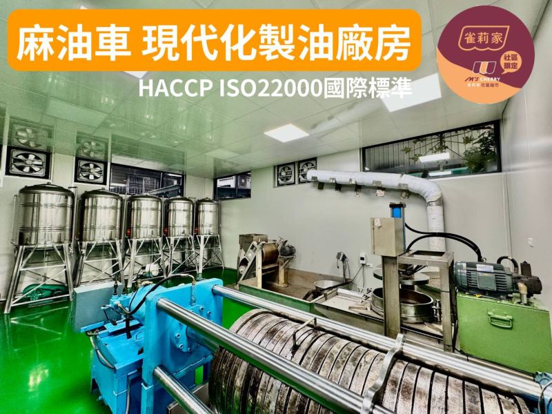 麻油車/頂級冷壓苦茶油/255ml 麻油車,苦茶油,100%