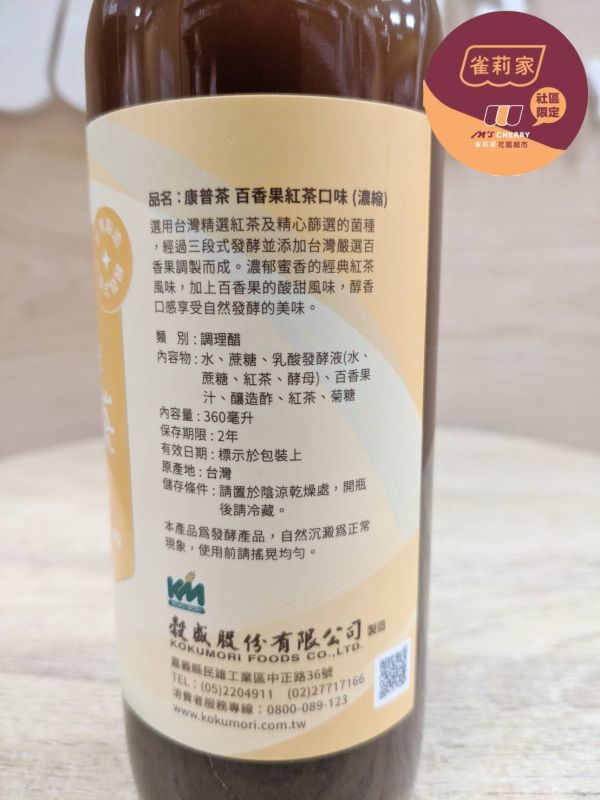 穀盛/康普茶/百香果紅茶口味/360ml 康普茶,穀盛