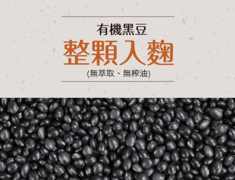 喜樂之泉/有機黑豆素蠔油/210ml 喜樂之泉,有機黑豆素蠔油,有機香菇,有機糯米