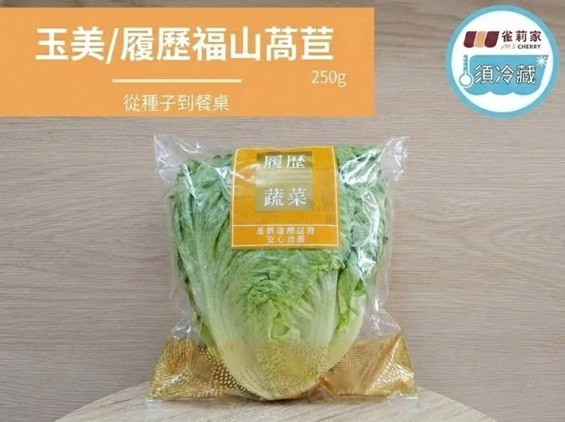 (冷藏)玉美/履歷福山萵苣/250g 玉美,福山萵苣
