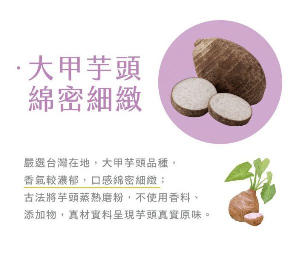 清淨生活/芋頭小珍奶/185g 清淨生活,芋頭,小珍奶