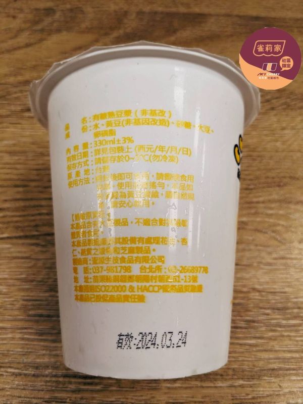 (冷藏)品豆/有糖豆漿/330ml±3% 品豆,植物奶