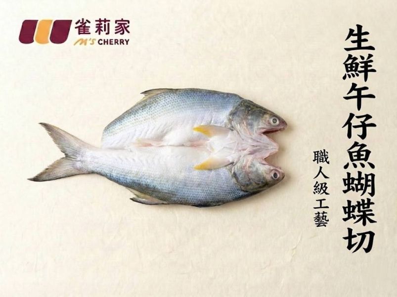 【冷凍】雀莉家/生鮮午仔魚蝴蝶切(清肉)/275g±10% 午仔魚,蝴蝶切,三去,去腥線,真空,冷凍,冷鏈,宅配,雀莉到家,午魚,台南