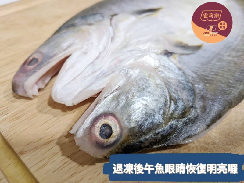 【冷凍】雀莉家/生鮮午仔魚蝴蝶切(清肉)/275g±10% 午仔魚,蝴蝶切,三去,去腥線,真空,冷凍,冷鏈,宅配,雀莉到家,午魚,台南