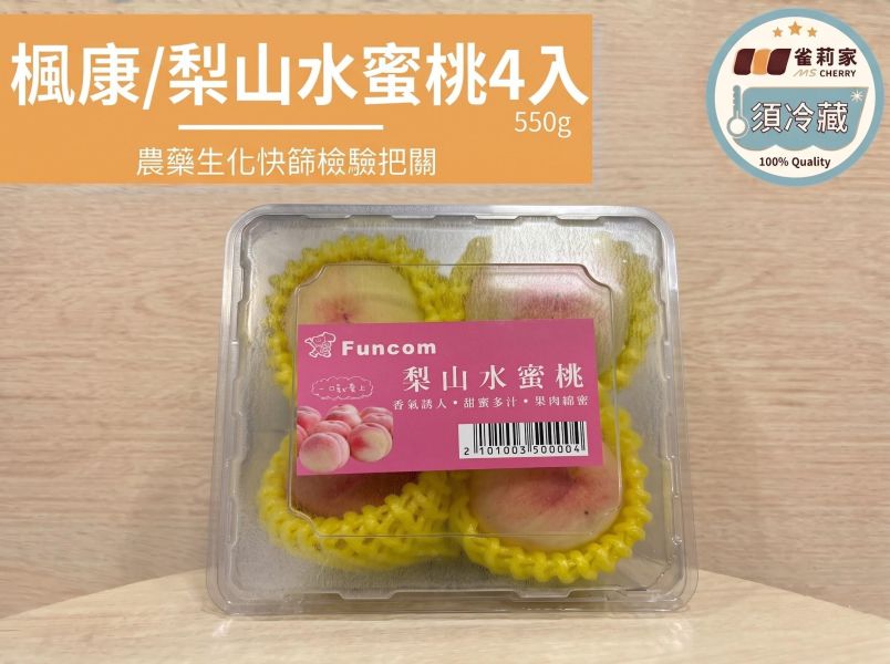 (冷藏)楓康/梨山水蜜桃4入/550g 楓康,梨山,水蜜桃,台中,高雄,台南,雀莉家