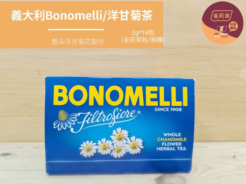 義大利Bonomelli洋甘菊茶(全花茶包/無糖)/2g*14包 Bonomelli,洋甘菊花茶