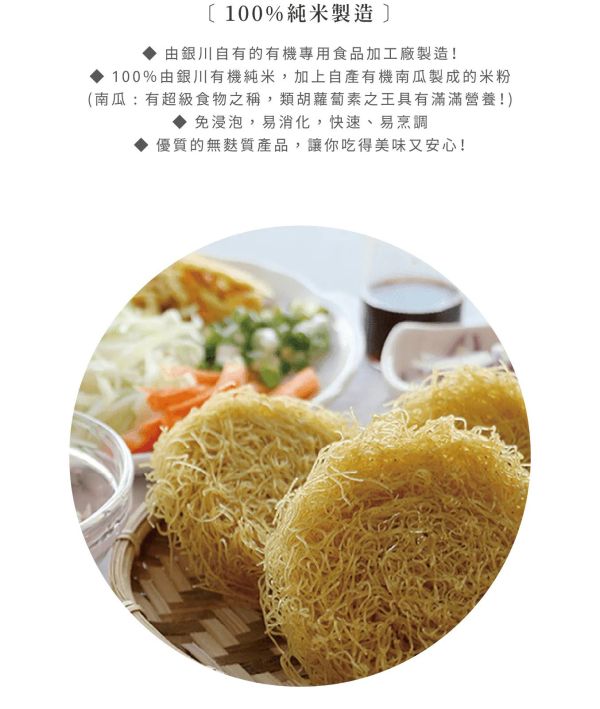 銀川/有機南瓜純米粉/200g 銀川,有機,米粉,100%純米製成,南瓜