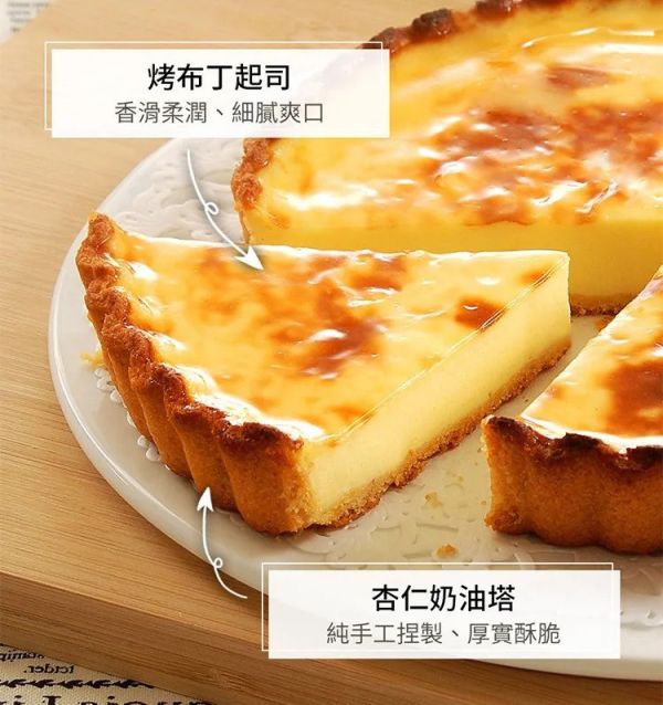 【冷凍】亞尼克/烤布丁起司派/6吋/330g 亞尼克,烤布丁起司派,起司,牛乳,布丁