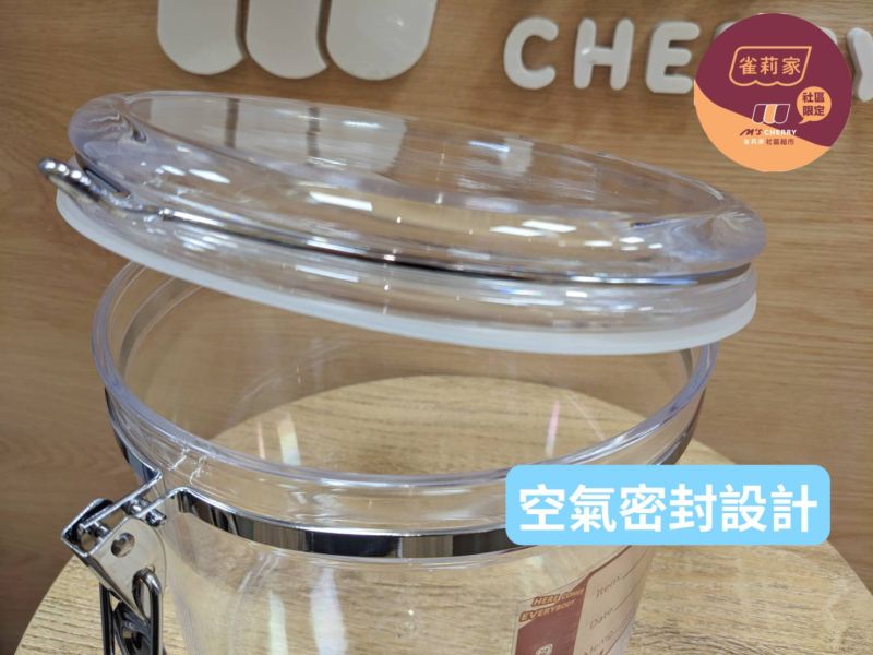 雀莉家/萬用密封塑膠罐/20*20cm 