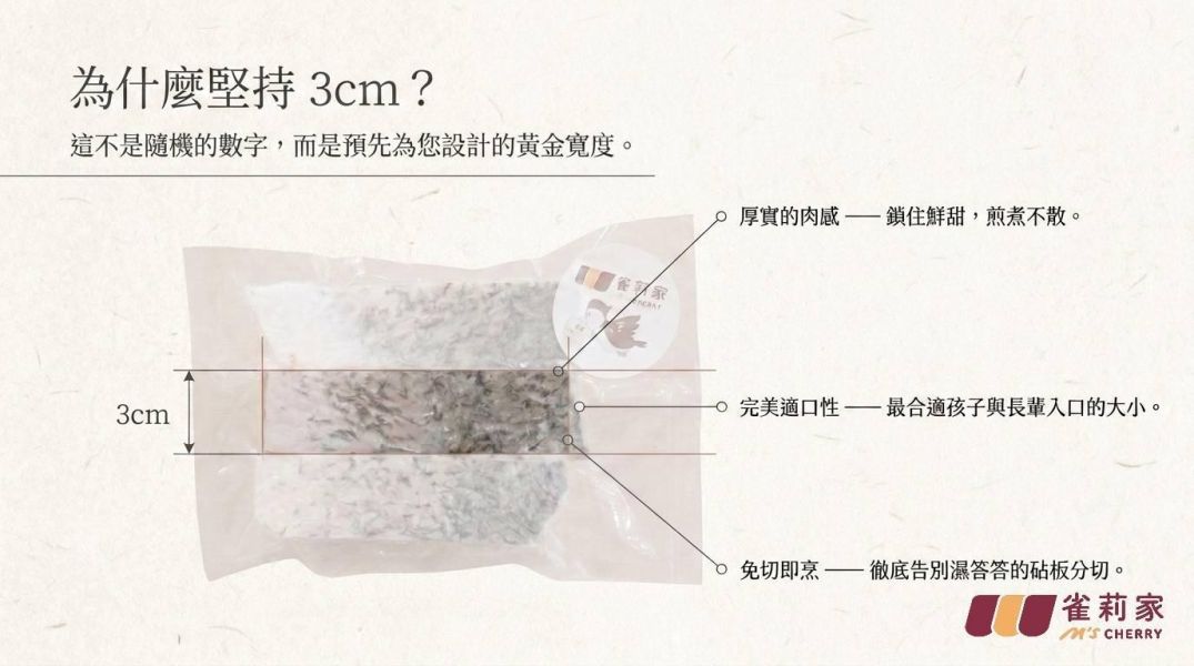 【冷凍】雀莉家/去刺鱸魚切條/3cm/220g 鱸魚切條,3cm