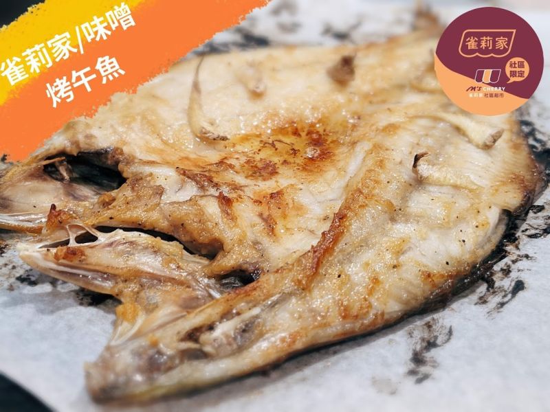 【冷凍】雀莉家/生鮮午仔魚蝴蝶切(清肉)/275g±10% 午仔魚,蝴蝶切,三去,去腥線,真空,冷凍,冷鏈,宅配,雀莉到家,午魚,台南