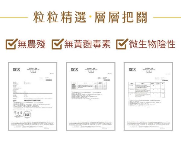 清淨生活/單一莊園可可腰果/120g±4.5% 清淨生活,可可,腰果